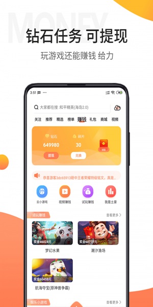 骑士助手破解版图1