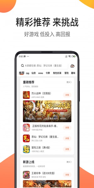 骑士助手破解版图3