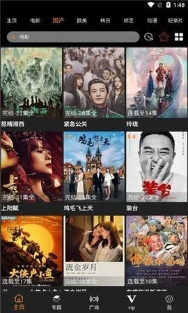 扣扣影院免费版图1