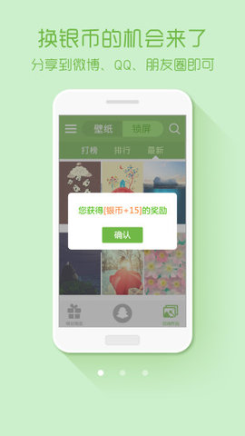 绿豆动态壁纸免费版图1