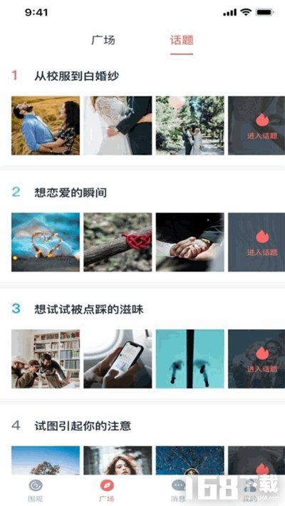 小v视频极速版图1