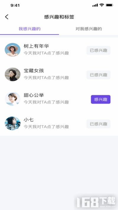 小v视频极速版图3