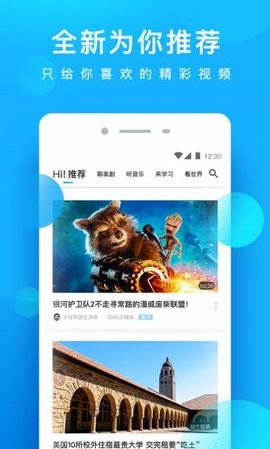 星辰影院安卓版图3