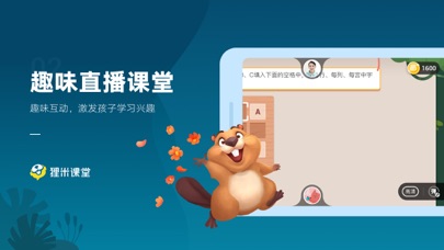 狸米课堂免费版图1