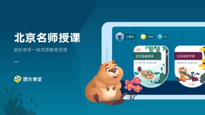 狸米课堂免费版图2