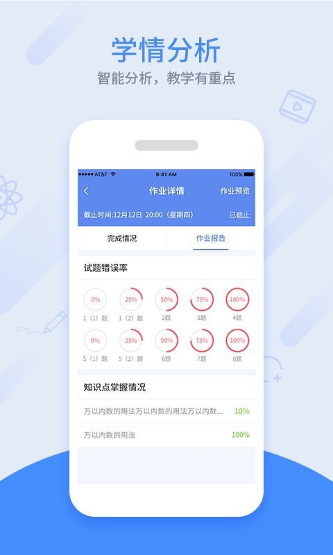 同步课堂教师图3