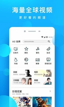 星辰影院免费版图1