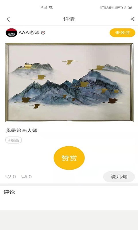 绘创空间图1