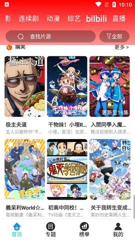 红尘影院安卓版图3