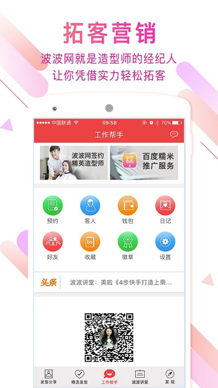 波波网官方版图2