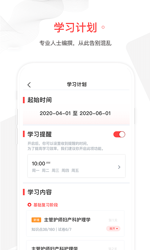 护士加图1