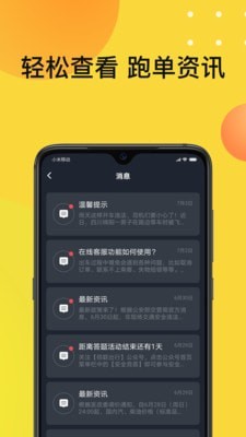 佰联出租免费版图2