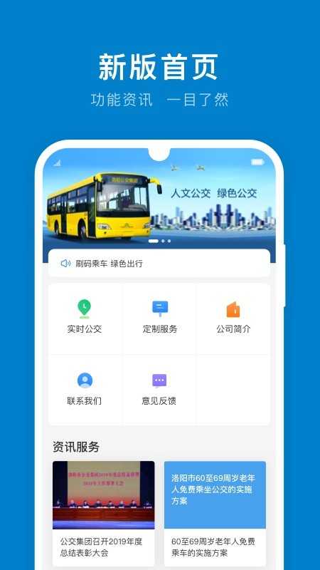 洛阳公交图3