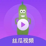 丝瓜影视安卓版