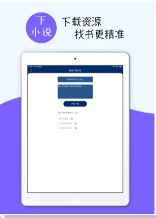 云梦轻小说图1