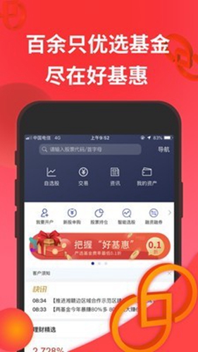 德邦证券高端版图1