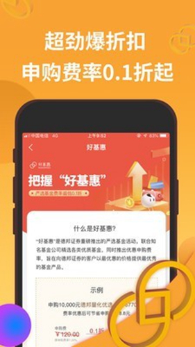 德邦证券高端版图3