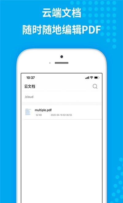 傲软PDF编辑器图2