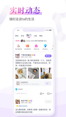 珍爱网破解版图3