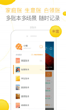 随手记破解版图2