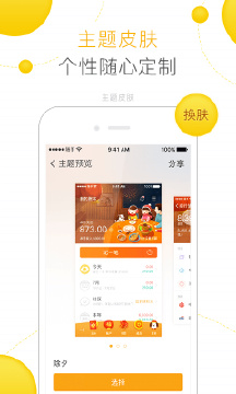 随手记破解版图3