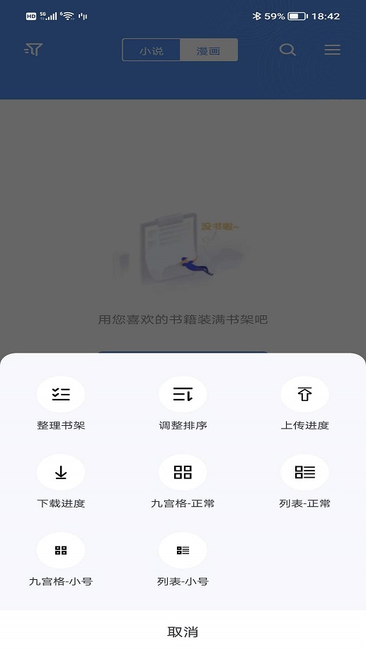 笔下文学破解版图2