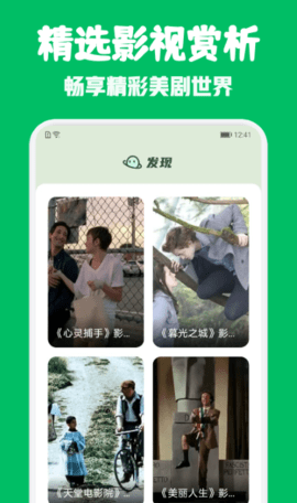 看美剧TV版图2