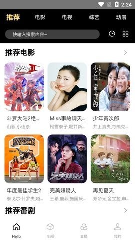 尘落电影破解版图1