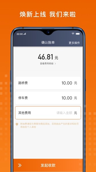 黄金出行司机版图2