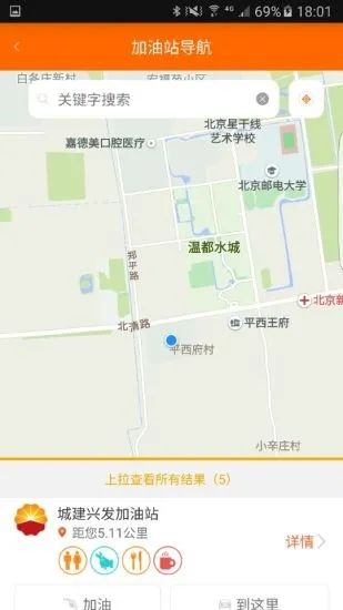 中油好客e站图1