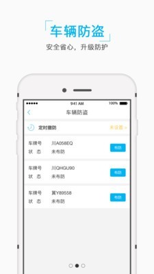 成都停车免费版图2