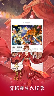 布丁漫画免费版图1