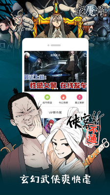 布丁漫画免费版图3