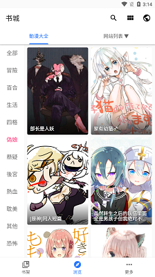 全是漫画官方版图1