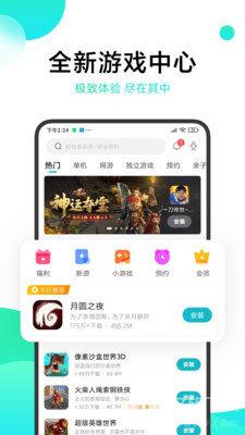 冷狐宝库免积分版图3