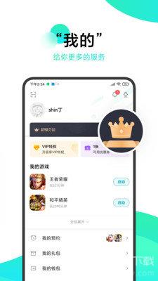 冷狐宝库免积分版图2