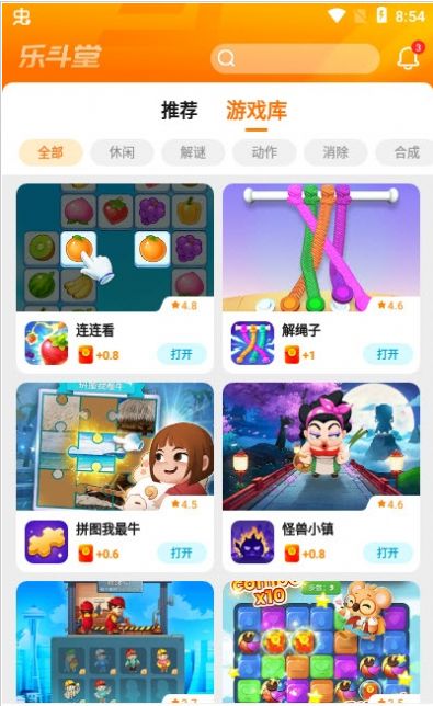 乐斗堂图3