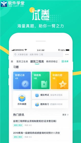 青书学堂简约版图1