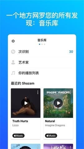 音乐雷达免费版图1