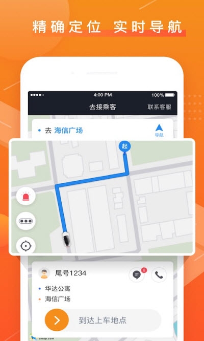 众至出行司机版图2