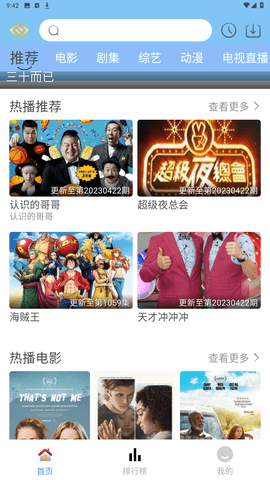 先知影视app图1