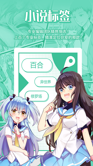 菠萝包轻小说官方版图2