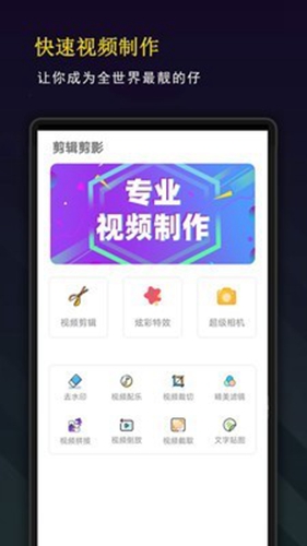 剪辑剪影免费版图2