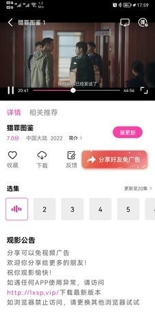 乐享视频官方高清版图1