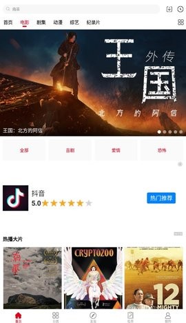 不卡影院破解版图3