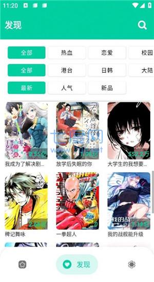 云漫漫画免费版图2