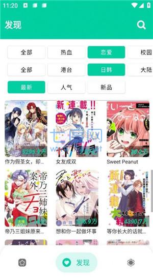 云漫漫画免费版图1