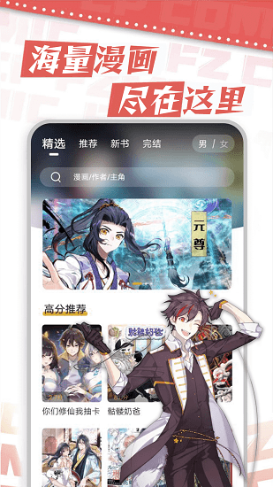 满天星漫画免费版图2