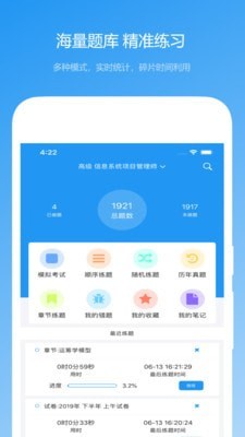 软考真题破解版图2