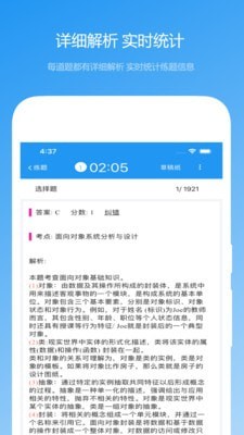 软考真题破解版图3